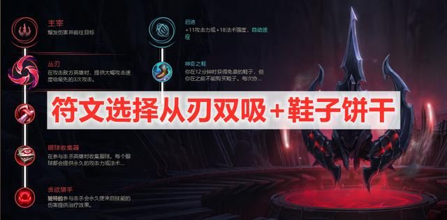 卡莎出装新版本s11天赋（新版本丛刃卡莎胜率登顶）(4)