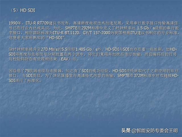 sdi主要参数（什么是SDI及其应用）(7)