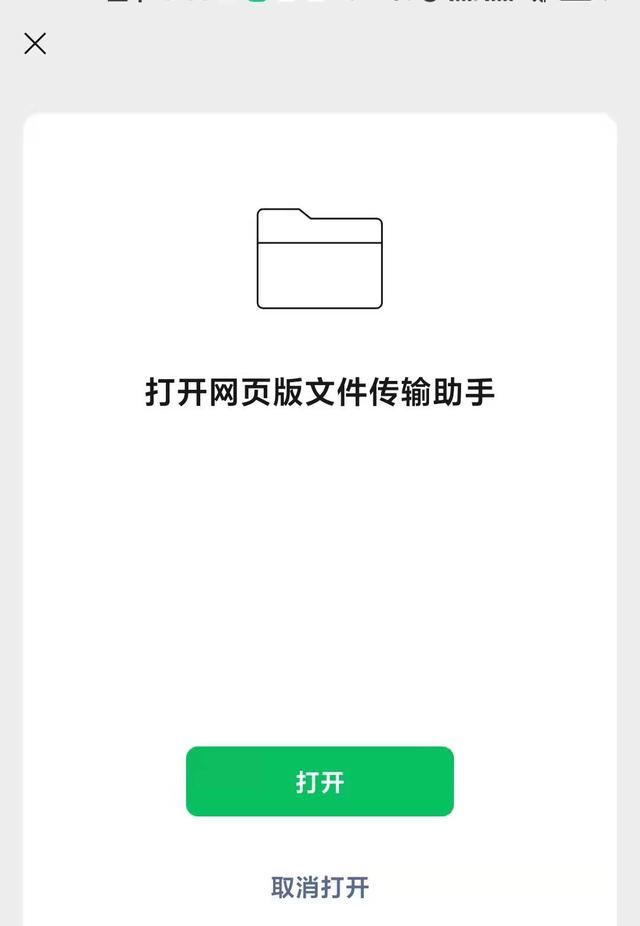 微信文件传输小助手怎么添加（微信又增新功能）(4)