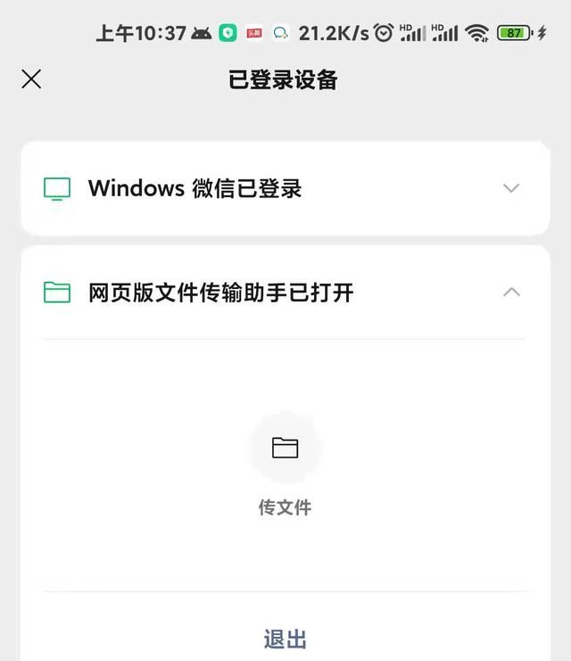微信文件传输小助手怎么添加（微信又增新功能）(5)