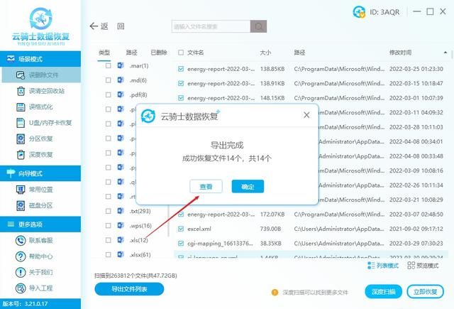 xml文件用什么东西打开（xml文件是干什么的）(8)