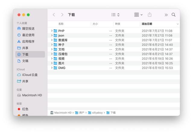 macbook 程序整理（MacBook装机必备软件之文件整理工具）(7)