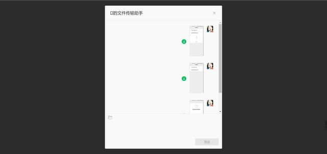 微信文件传输小助手怎么添加（微信又增新功能）(6)