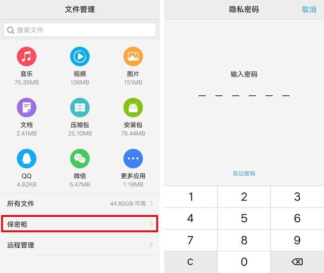 vivo手机如何设置更安全（一定要这样设置才最安全）(2)