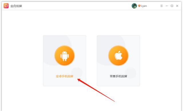 手机怎么通过usb投屏笔记本电脑（手机有线投屏笔记本电脑）(3)