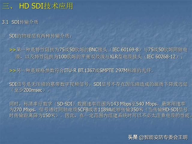 sdi主要参数（什么是SDI及其应用）(41)