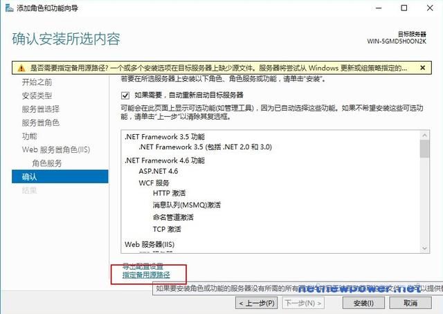安装iis服务器提示找不到源文件（WindowsServer2012）(1)
