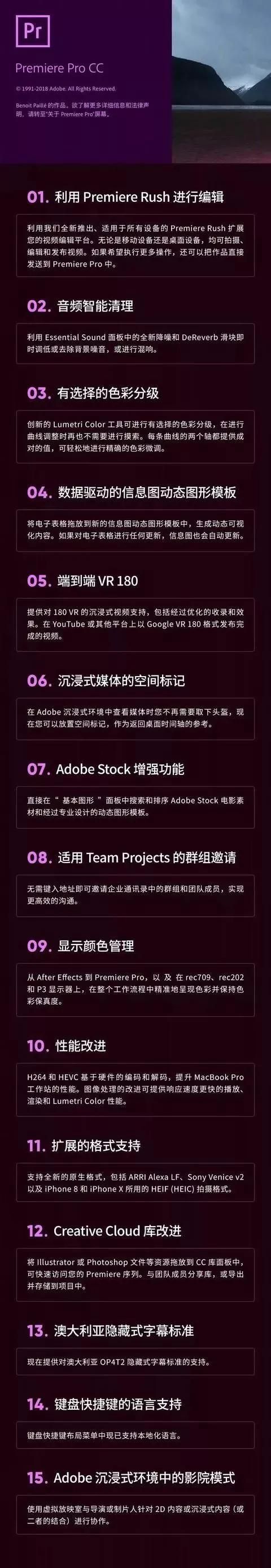 pr安装免费教程（PR最新安装教程你还在等什么）(5)