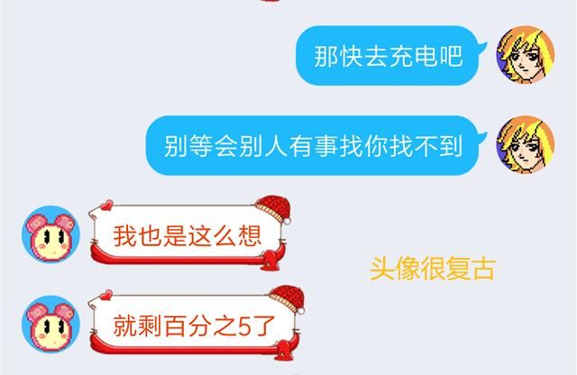 qq怎么显示手机电量并展示给好友（实时查看好友手机电池电量）(8)
