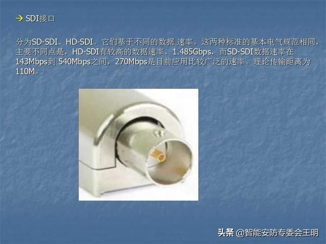 sdi主要参数（什么是SDI及其应用）(32)