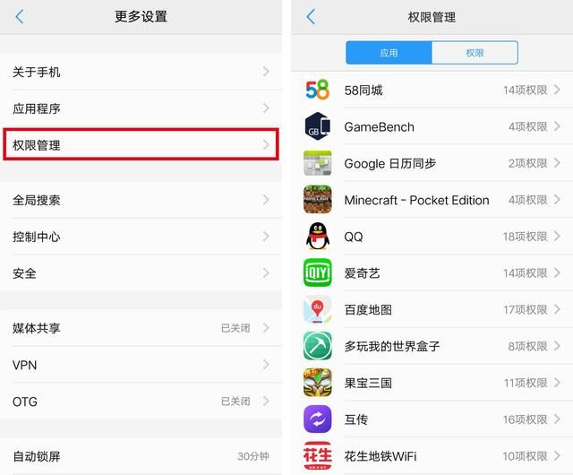 vivo手机如何设置更安全（一定要这样设置才最安全）(4)