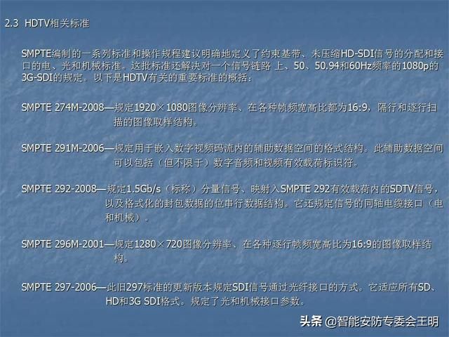 sdi主要参数（什么是SDI及其应用）(35)