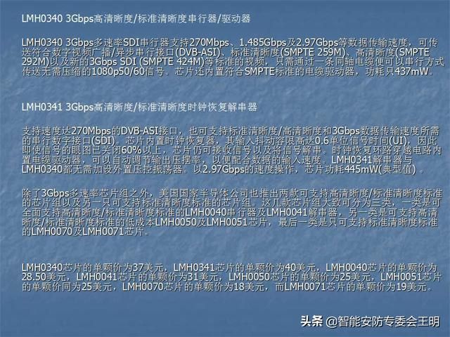sdi主要参数（什么是SDI及其应用）(63)
