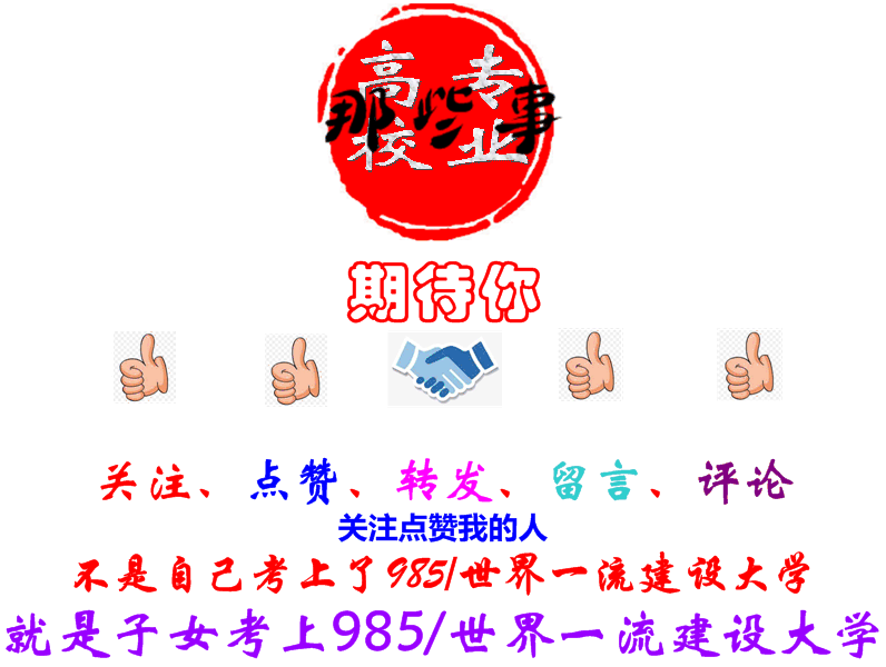 985有多重要（在985里面处于什么样的地位）(17)