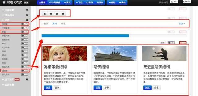 bootstrap框架详细讲解（介绍一款免费的基于Bootstrap的可视化布局工具）(3)
