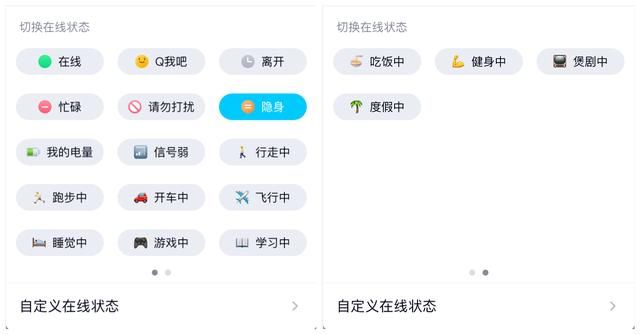 qq怎么显示手机电量并展示给好友（实时查看好友手机电池电量）(7)