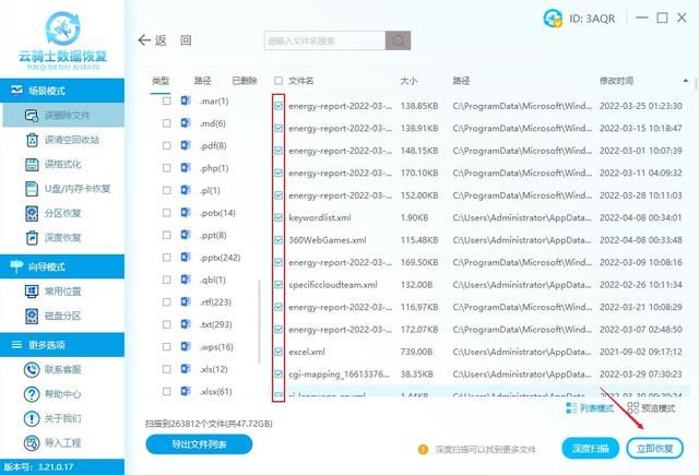 xml文件用什么东西打开（xml文件是干什么的）(6)
