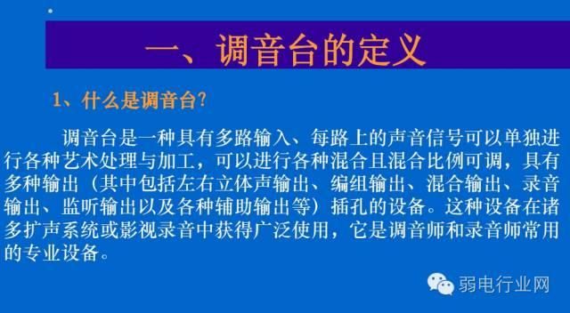 调音台和会议怎么连接（会议系统中调音台的使用详解）(3)