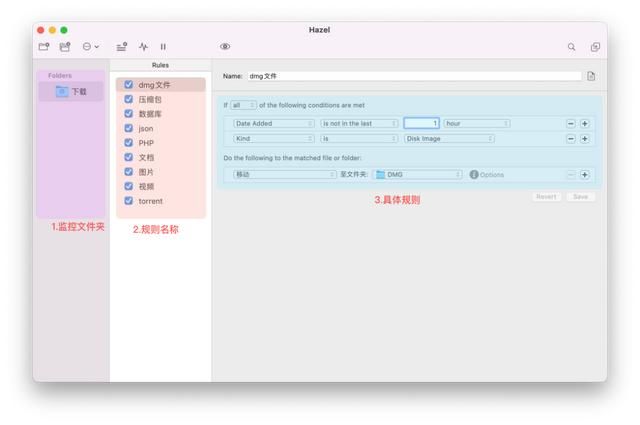 macbook 程序整理（MacBook装机必备软件之文件整理工具）(4)