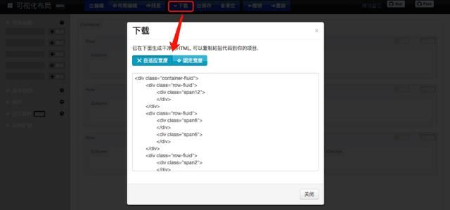 bootstrap框架详细讲解（介绍一款免费的基于Bootstrap的可视化布局工具）(2)