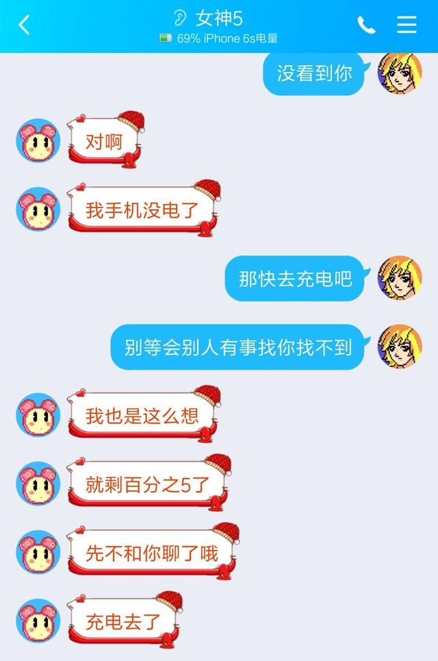 qq怎么显示手机电量并展示给好友（实时查看好友手机电池电量）(2)