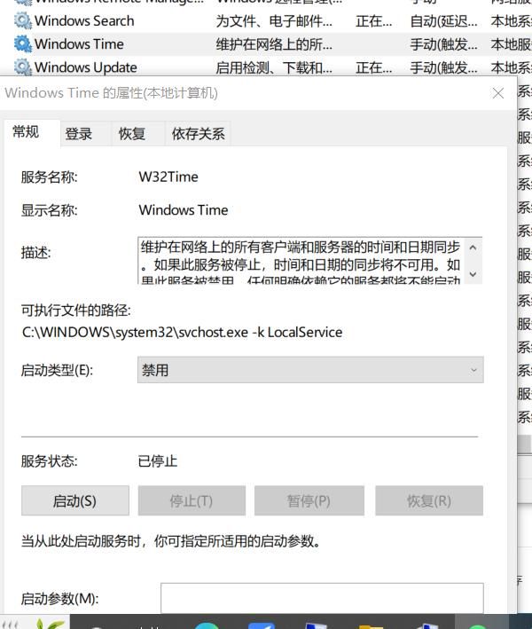客户端日期与服务器日期（关于客户端与域时间同步问题的解决）(4)