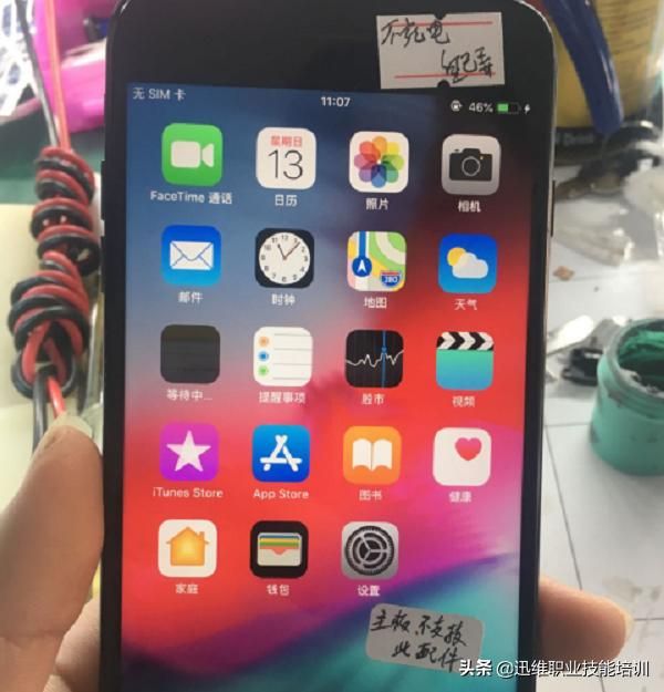 苹果手机不支持此配件充电怎么办（充电提示不支持此配件）(5)