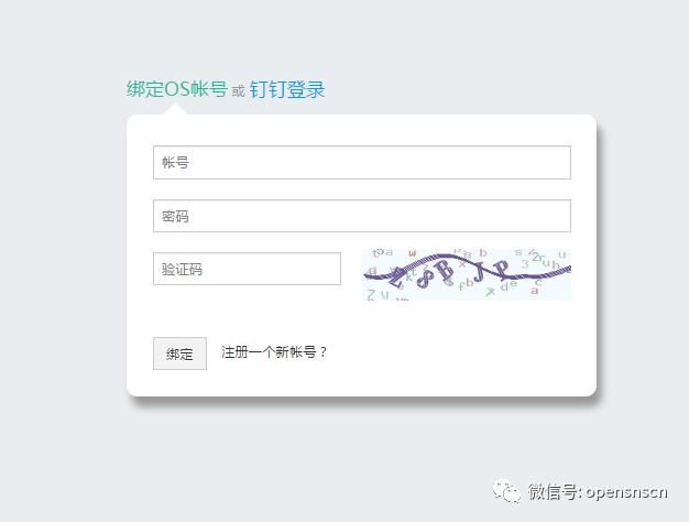钉钉应用开发基础知识（OpenSNS现已支持钉钉集成）(3)