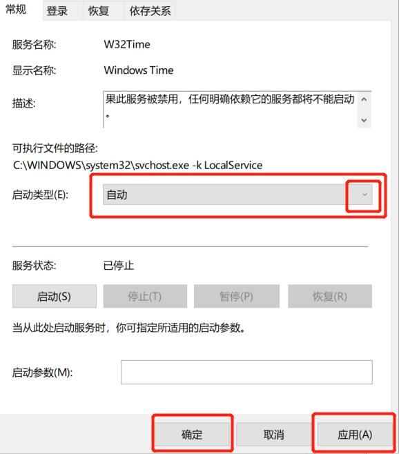 客户端日期与服务器日期（关于客户端与域时间同步问题的解决）(5)