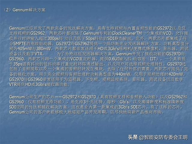sdi主要参数（什么是SDI及其应用）(64)
