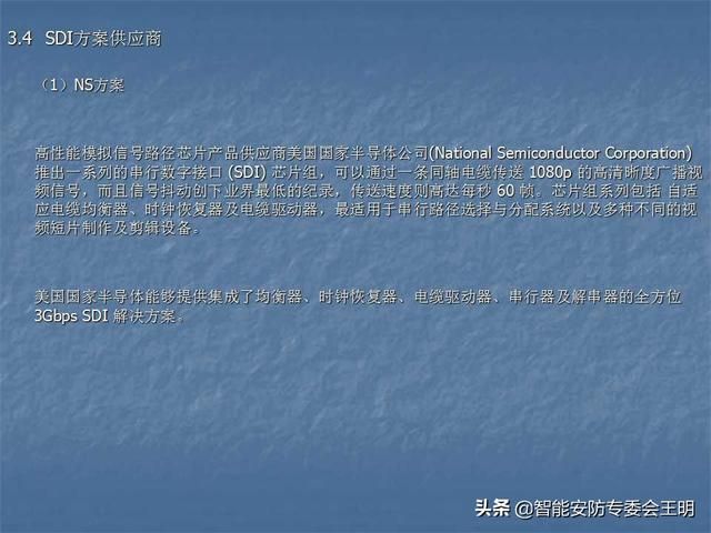 sdi主要参数（什么是SDI及其应用）(57)