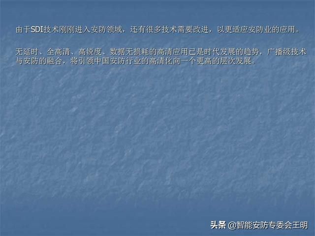 sdi主要参数（什么是SDI及其应用）(56)