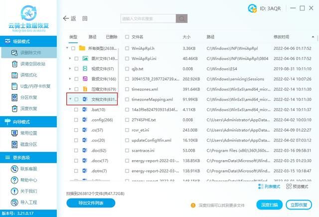xml文件用什么东西打开（xml文件是干什么的）(3)