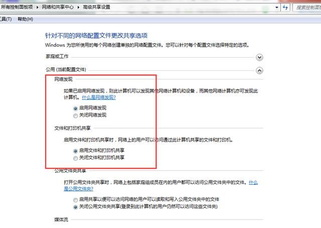 局域网共享文件操作（局域网共享文件的操作方法）(3)