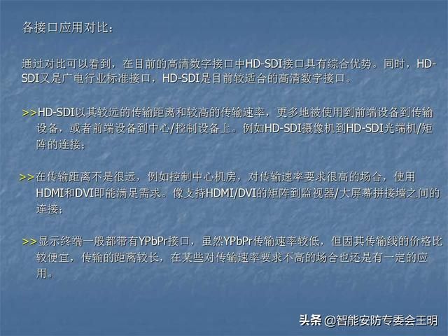 sdi主要参数（什么是SDI及其应用）(33)