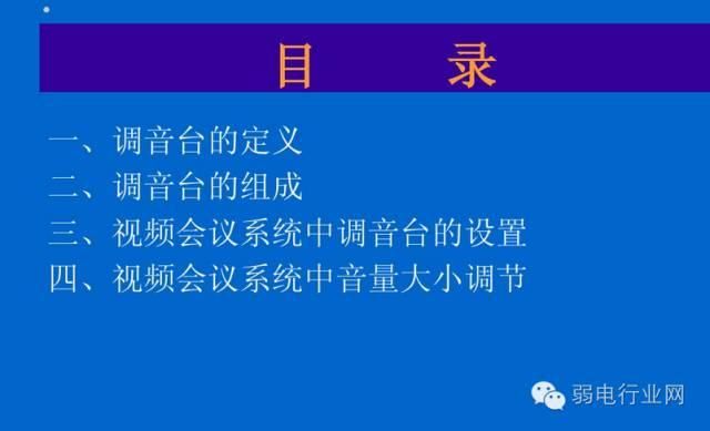 调音台和会议怎么连接（会议系统中调音台的使用详解）(2)