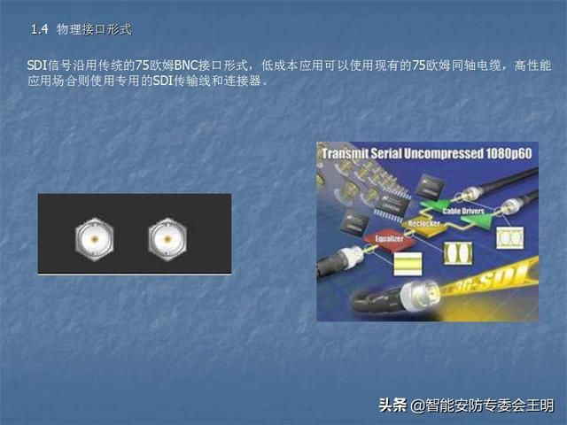 sdi主要参数（什么是SDI及其应用）(25)