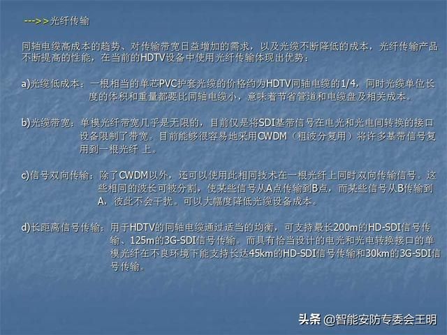 sdi主要参数（什么是SDI及其应用）(53)
