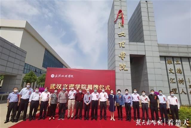 武汉文理学院属于什么档次的大学（湖北再添一所新高校）