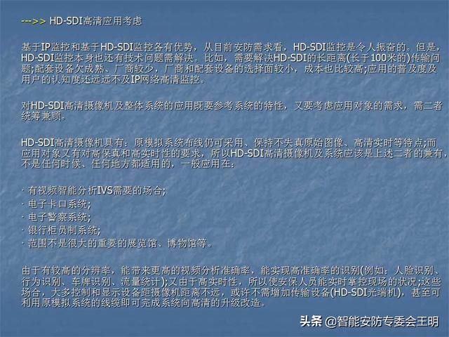 sdi主要参数（什么是SDI及其应用）(55)