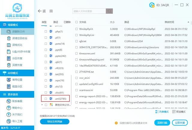 xml文件用什么东西打开（xml文件是干什么的）(4)
