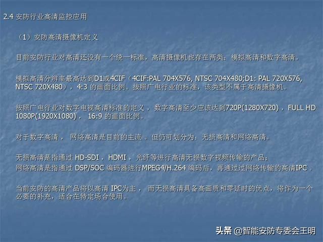 sdi主要参数（什么是SDI及其应用）(37)