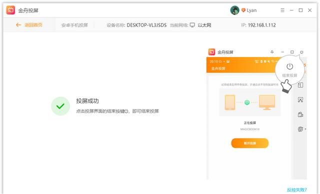 手机怎么通过usb投屏笔记本电脑（手机有线投屏笔记本电脑）(9)