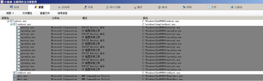 一个被黑客耽误的电脑病毒（利用高危漏洞传播病毒）(3)