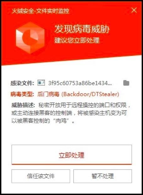 一个被黑客耽误的电脑病毒（利用高危漏洞传播病毒）(1)