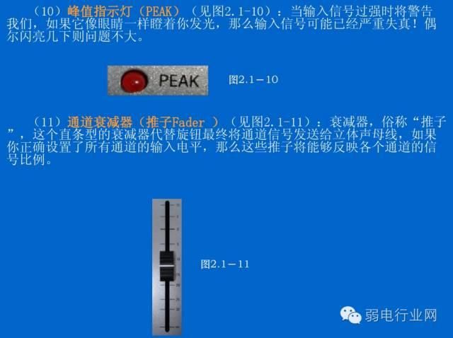 调音台和会议怎么连接（会议系统中调音台的使用详解）(17)