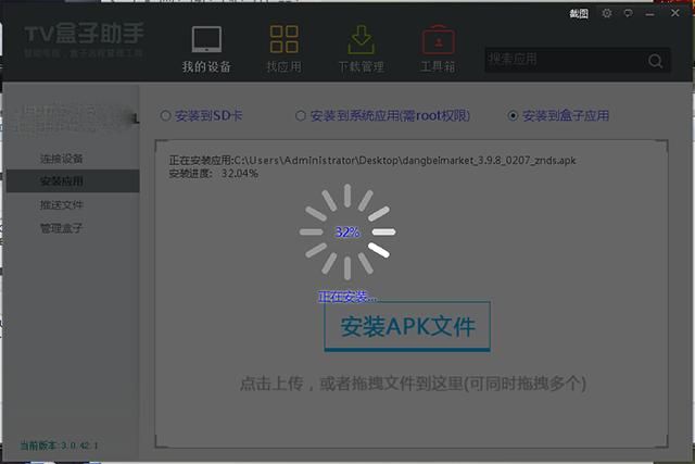 怎么用sd卡给电视机顶盒安装软件（移动机顶盒装软件超详细教程）(8)