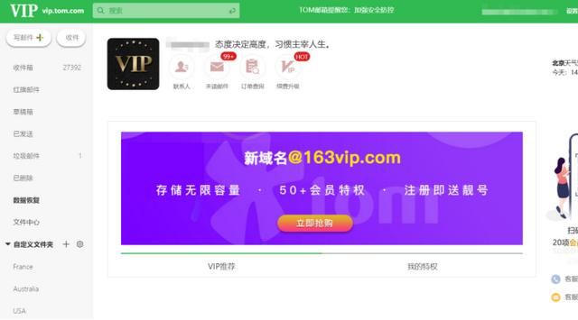 群发邮件软件哪个好用（群发邮件软件和邮件群发工具哪个好）(4)
