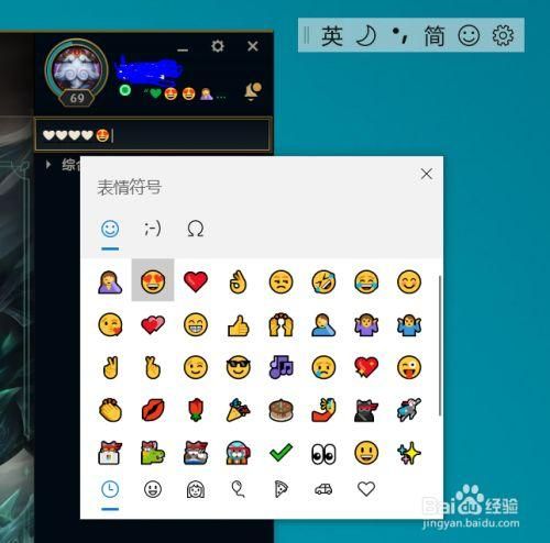 教你在lol客户端设置表情（给表情添加音效效果）