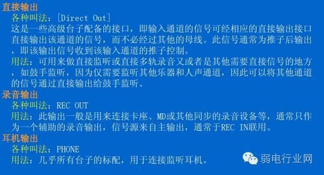 调音台和会议怎么连接（会议系统中调音台的使用详解）(21)
